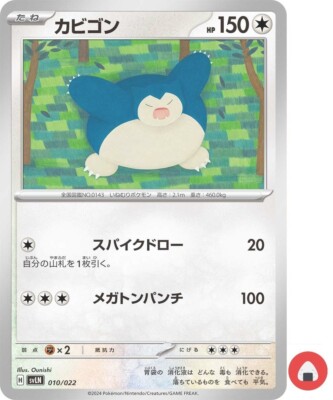 Pokemon card svLN 010/022 COMMON Snorlax Scarlet & Violet sv7 | eBay