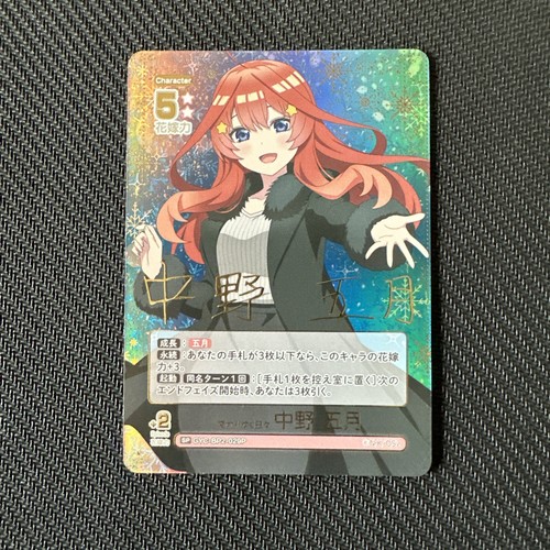 bushiroad The Quintessential Quintuplets Card Game Vol.2 Nakano Mayu Chang Japan