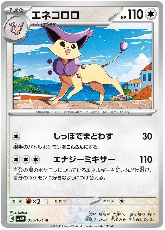 Delcatty Pokemon Cyber Judge Japanese TCG Card 056/071 NM - US SELLER
