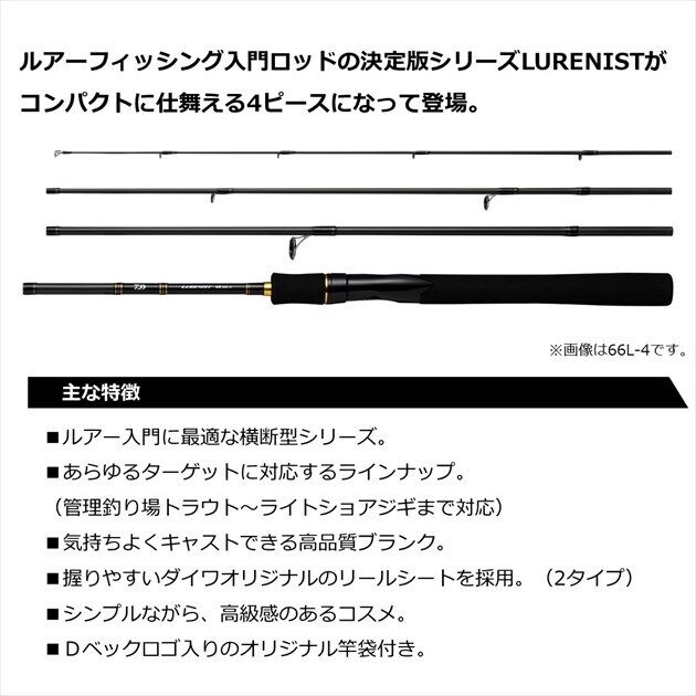 Daiwa LURENIST MOBILE 96MH-4 Light Shore Jigging Spinning Daiwa LURENIST MOBILE 96MH-4 Light Shore Jigging Spinning