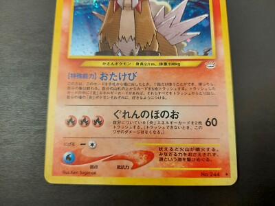 エンテイ neo Pokemon - Entei Neo Revelation 244 Japanese Nice Swirl | eBay