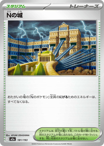 N's Castle 181/193 MEGA Dream ex Pokemon Japanese NM ODASHIMA