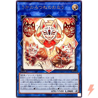 Ukanomitsune-no-Onari - Rare DUAD-JP051 Duelist's Advance - YuGiOh