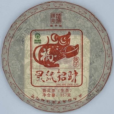 2019 ChenShenghao Ling Shu Zhao Cai Raw Pu-erh Tea Cake, 357g, from Yunnan