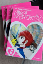 Cutie Honey '21 1/2/3/4/5/6 - Go Nagai - Dynamic