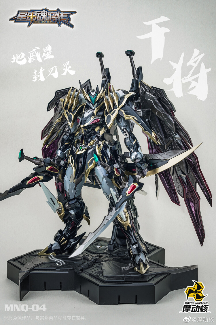 NEW Nuclear MN-Q04 Black Dragon GanJiang Gundam MoXie 1/72 ALLOY