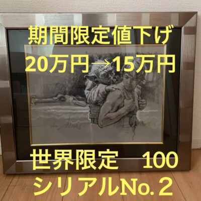 ドリュー・ストルーザン　ヨーダ&ルーク絵画 Drew Struzan Yoda & Luke Painting Fine art antique collection