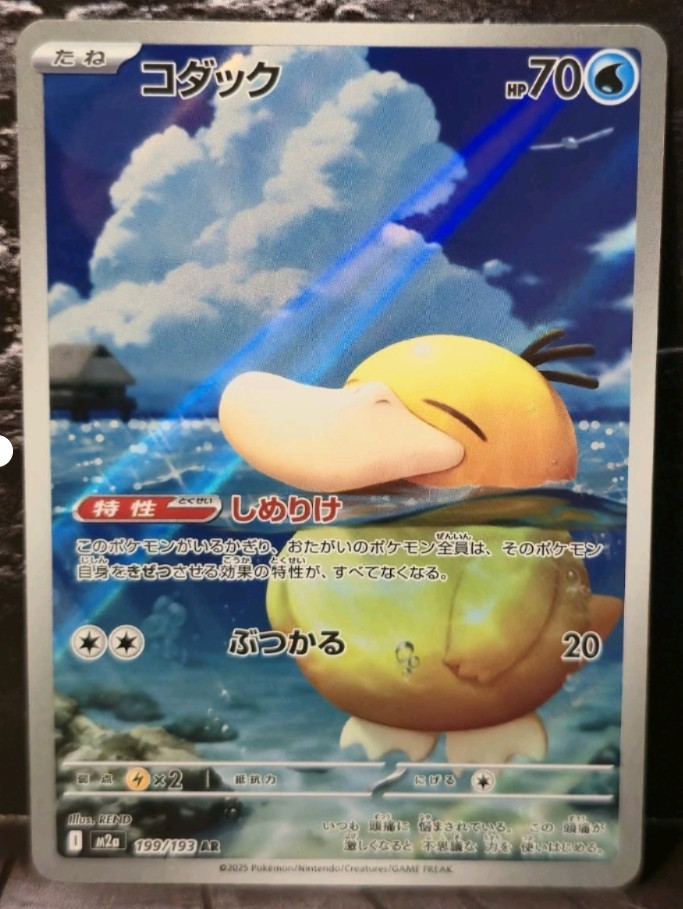 Pokemon  MEGA DREAM EX  **Choose Your Card**  SAR, MA, SR, AR, EX, REVERSE HOLO