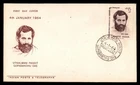 Mayfairstamps India FDC 1964 Utkalmani Pandit Gopabandhu Das First Day Cover aaz