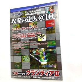 Famitsu Dreamcast September 15 2000 magazine, nearly , with strategy booklet