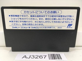 AJ3267 Rampart Nintendo Famicom NES Japan