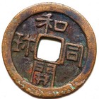 Japan Ancient Bronze coins Diameter:26mm/thickness:2mm