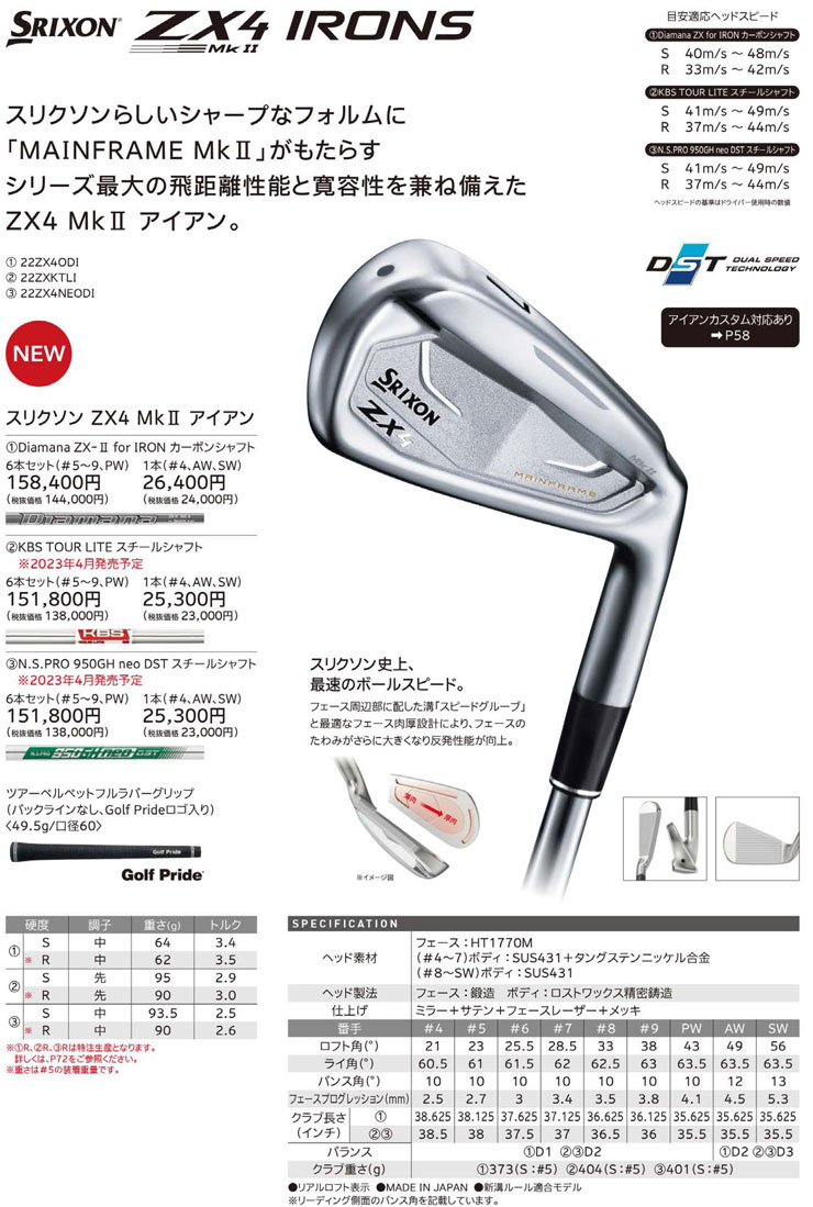SRIXON ZX4 Mk II Iron Set 5-9 Pw RH KBS TOUR LITE Steel Flex Stiff