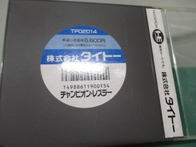 NEC PCEngine -- CHAMPION WRESTLER -- JAPAN. GAME. Work. 11196