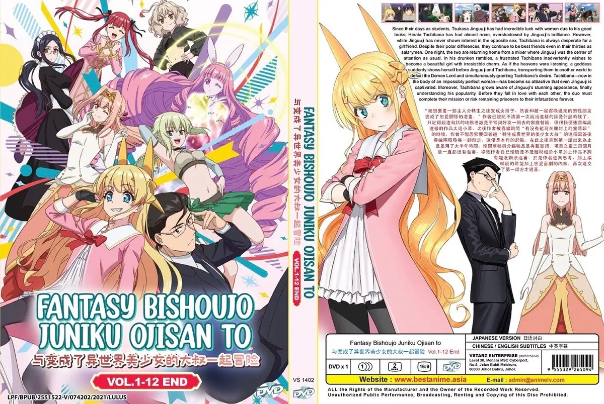 Fantasy Bishoujo Juniku Ojisan to (VOL.1 - 12 End) ~ All Region