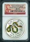 2013 P Australia Silver Lunar year SNAKE GREEN Berlin Fair NGC MS 70 1 oz Coin R