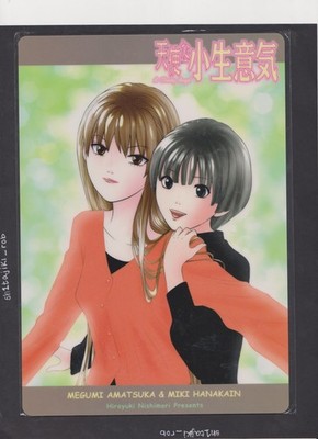 Cheeky Angel Shitajiki Anime Pencil Board VINTAGE