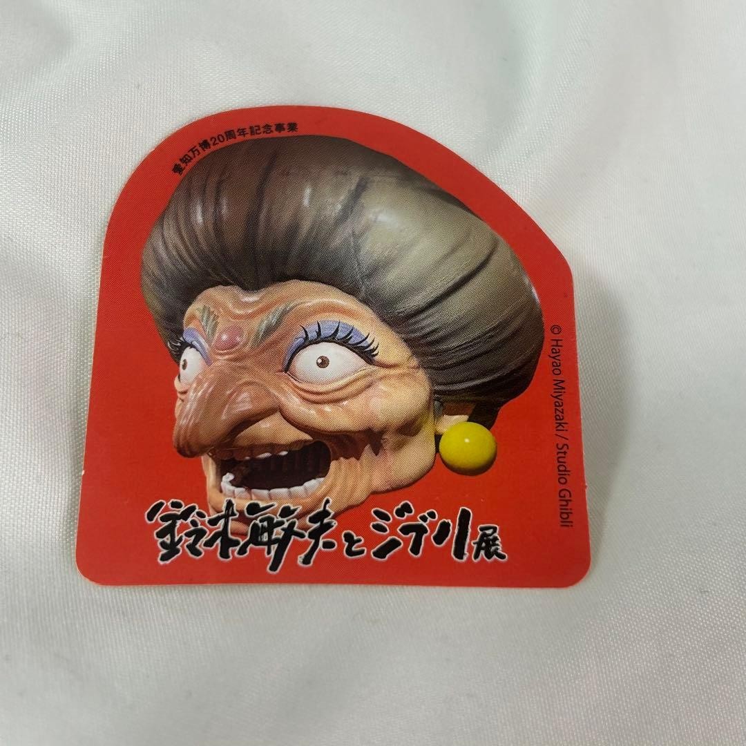 Studio Ghibli Park Sticker - Limited Discount, Near Mint Condition