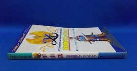 First Edition Ys Complete Strategy Book Workhouse 1988 Tokuma Shoten Famicom