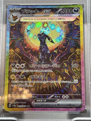 2024 POKEMON UMBREON EX SPECIAL ART RARE #217 PSA 10 GEM MT | eBay UK