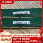 For Sk Hynix 8G 1Rx8 Pc4-2666V-Ua2-11 2667 Ddr4 Udimm Desktop Memory