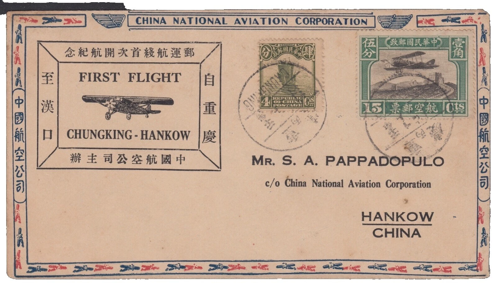 Aviation Used Chinese Stamps