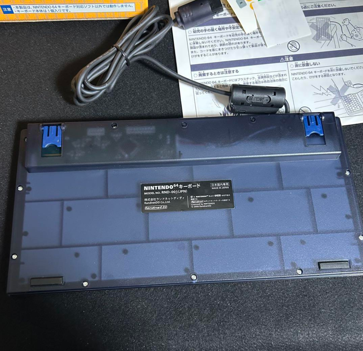 【新品未開封】ニンテンドウ64キーボード/ランドネットDD Nintendo 64 RND-001 Keyboard 64DD Landenet NEW Unused From