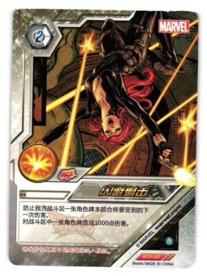 BLACK WIDOW BP29-095 KAYOU MARVEL DIMENSION ZERO Collectible Card
