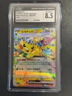 Pokemon CGC 8.5 MINT +2025 JAPANESE 044 Mega Dream ex Pikachu ex