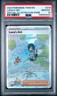 2024 POKEMON TWILIGHT MASQUERADE SPECIAL ILLUSTRATION RARE LANA'S AID PSA 10