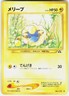 Mareep NO. 179 Common Neo Discovery Pokemon Japanese NM/M