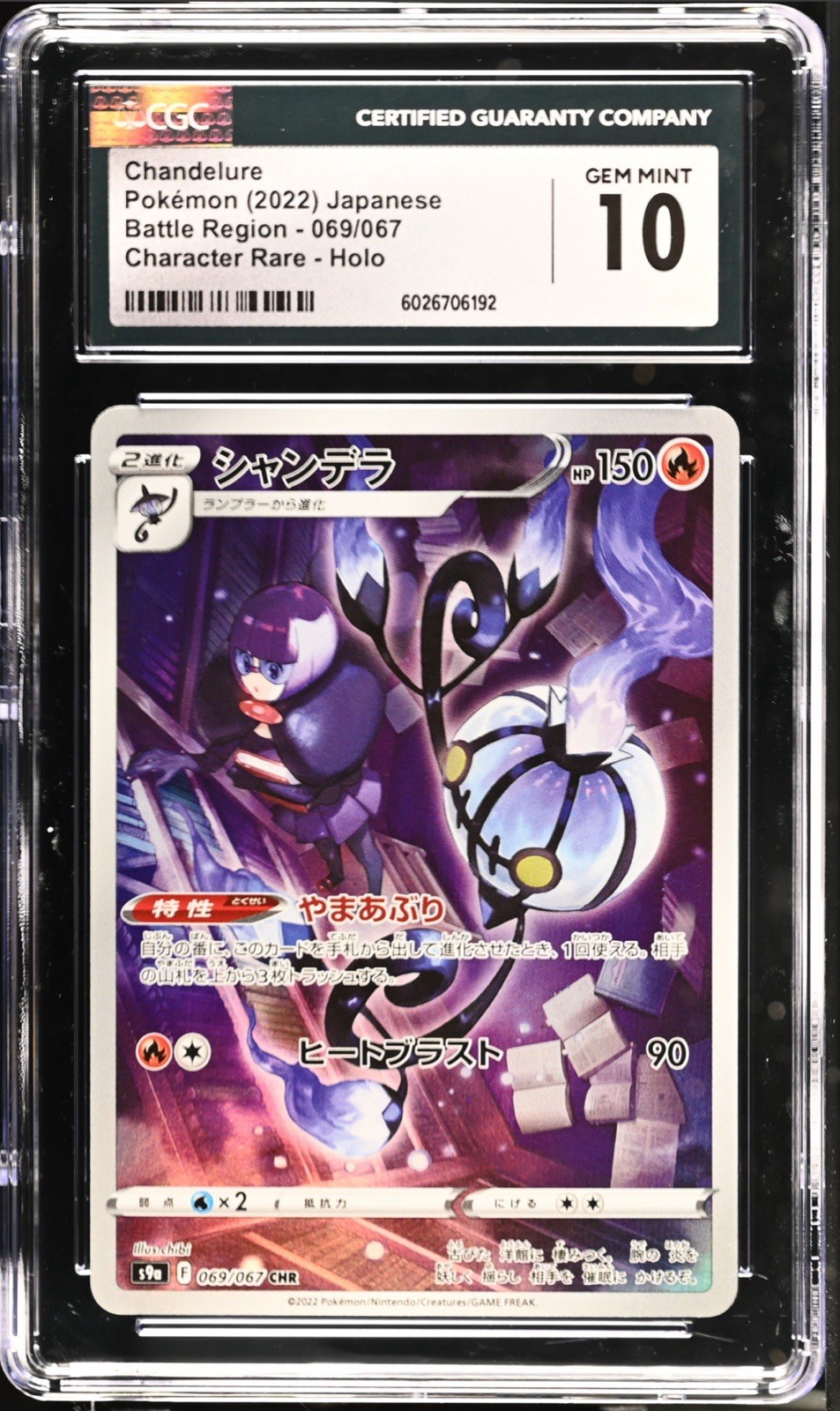 CGC 10 GEM MINT Chandelure CHR 069/067 Battle Region Japanese Pokémon Card Holo