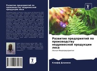Kliff Dlamini | Razwitie Predpriqtij Po Proizwodstwu Nedrewesnoj Produkcii Lesa