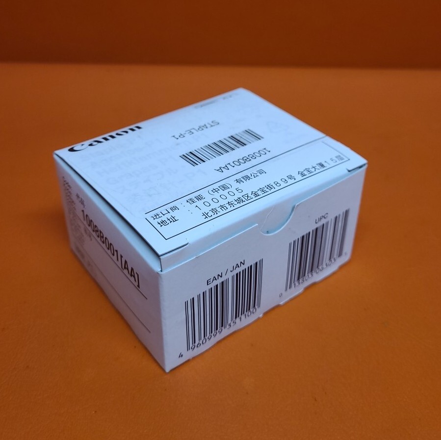 Genuine Canon Staple P1 Box of (2) Staple Cartridge *BRAND NEW