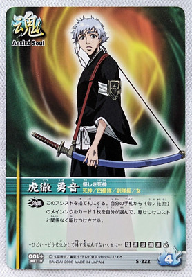 ISANE KOTETSU BLEACH SOUL CARD BATTLE BANDAI 2006 S-222 Japanese