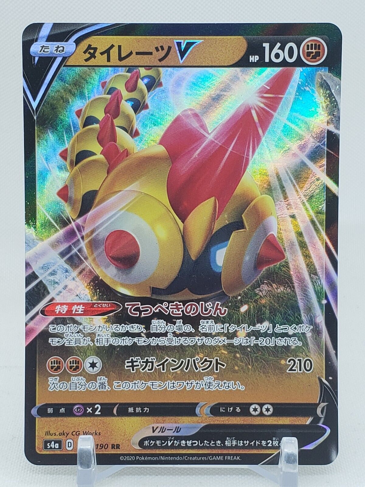 Falinks V RR 102/190 s4a Shiny Star V Japanese Pokemon Card US SELLER