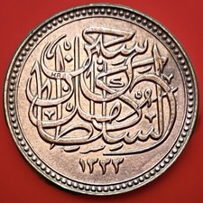 Egyptian 1/2 Millieme Coin 1917, Sultan Hussien Kamel 1335 AH, Egypt. # 5