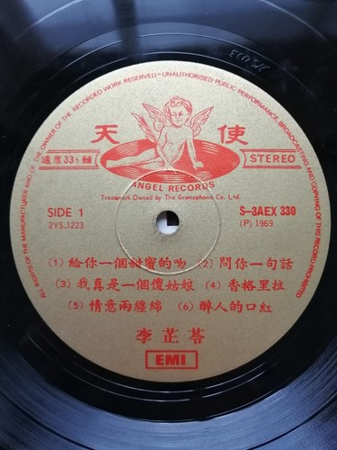 李芷苓 給你一個甜蜜的吻 黑膠唱片 HongKong Chinese Margaret Lee A Sweet Kiss for You Angel 12"LP - Picture 7 of 7