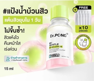 Dr.PONG 6H GENTLE ACNE LOTION: Acne spot treatment lotion Reduces acne in 1 nigh