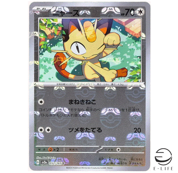 ポケモンカードGB Meowth ニャース 非売品 ポケモンカードGB Meowth