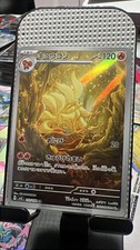 Ninetales 110/108 AR sv3 Ruler of the Black Flame Japanese Pokemon