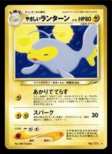Pokemon Japanese Light Lanturn Neo Destiny Rare No. 171 Near Mint