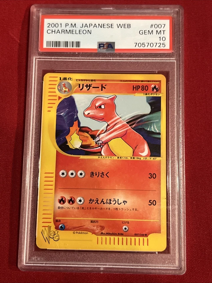Charmeleon 007/048 Pokemon Web (Japanese) PSA 10 - Image 4 of 4