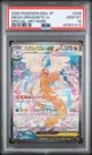 2025 POKEMON JAPANESE M2A-MEGA DREAM EX #246 MEGA DRAGONITE EX PSA 10