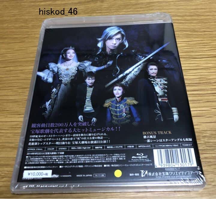 Elizabeth Rondo of Love and Death Blu-ray Takarazuka Revue
