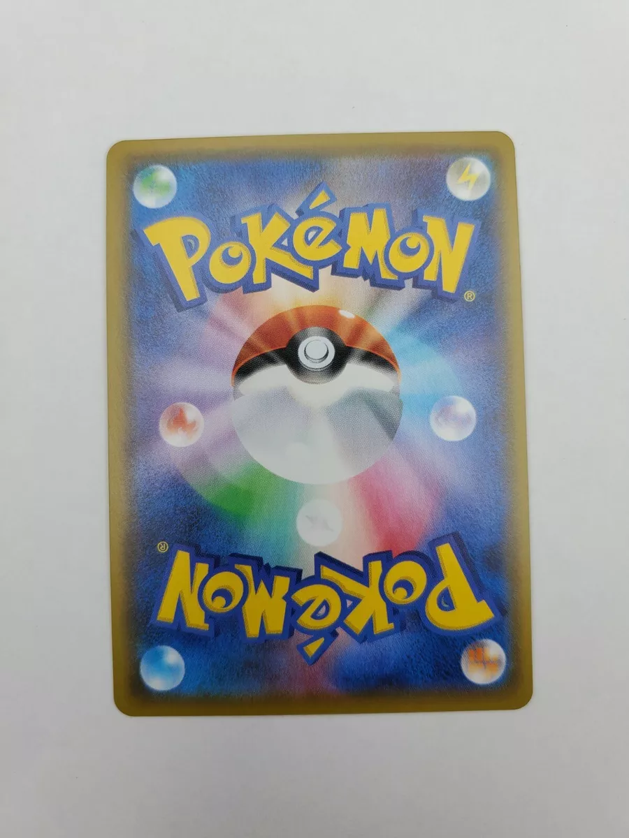 017-070-S5I-B - Pokemon Card - Japanese - Tapu Koko V - RR