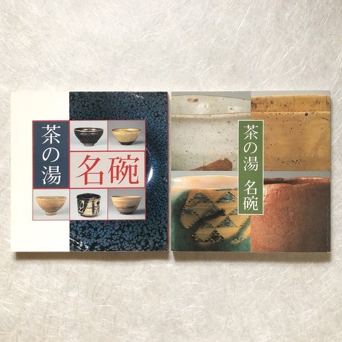 Japanese Ceramics Art Tea Bowl Asian Antique Momoyama Porcelain RAKU Ware 2Books