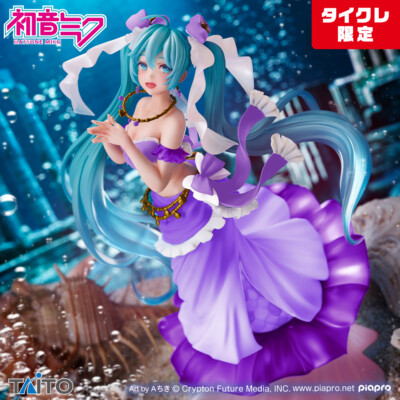 Hatsune Miku Princess Mermaid フィギュア Hatsune Miku Princess Mermaid Limited Color Version AMP Figure