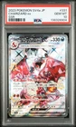 2023 POKEMON JPN SV4A-SHINY TREASURE EX SSR #331 CHARIZARD EX PSA 10