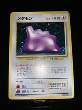 Ditto #132 Prices | Pokemon Japanese Mystery of the Fossils